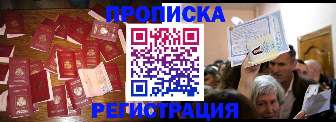 временная регистрация в Губкинском